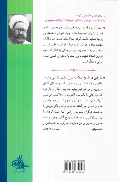 جاذبه و دافعه علی علیه السلام